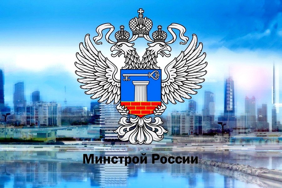 Отмена МДС-35 - приказ Минстроя России 421 пр от 4 августа 2020 года